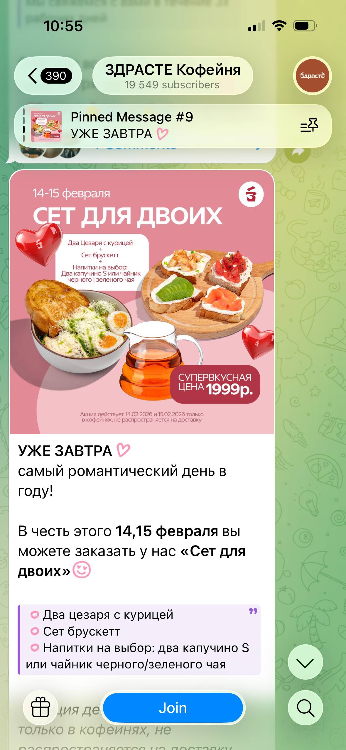 Zdraste Telegram
